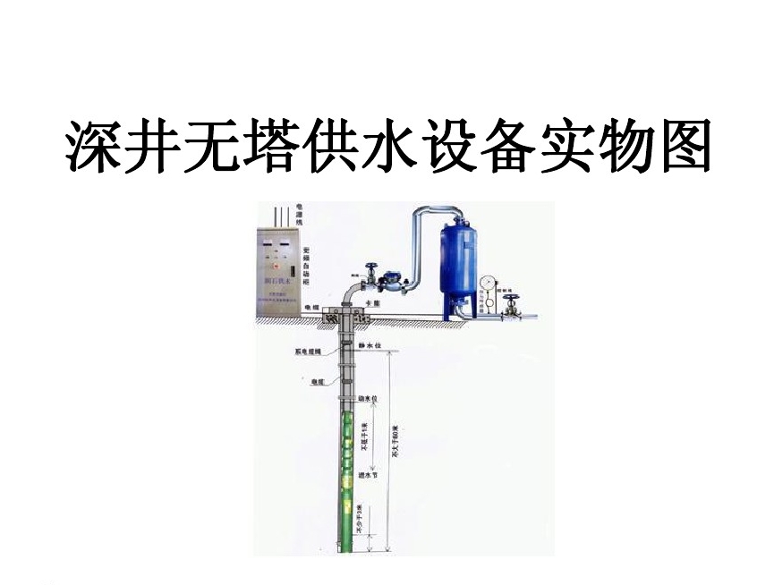 南宁武鸣区井泵无塔式供水设备